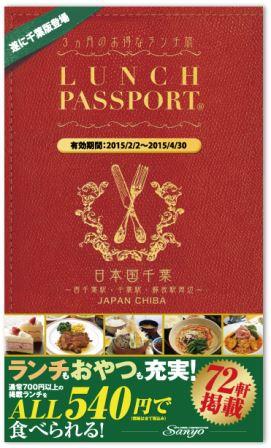 ランチパスポート使えます！COFFEE　RIN　千葉店