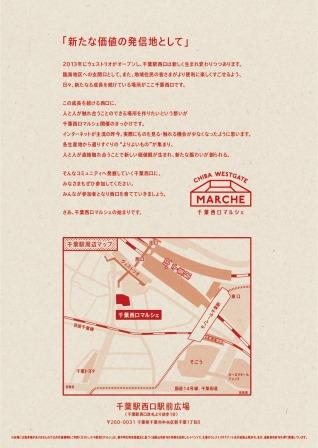 千葉西口マルシェを無事開催できました