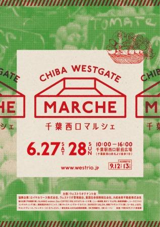 千葉西口マルシェ開催中！
