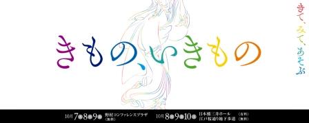 2015きものサローネ開催中！！コレド室町店