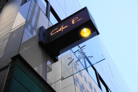 2016年　炭火焙煎珈琲．凛グループ各店の年末年始営業時間のお知らせ